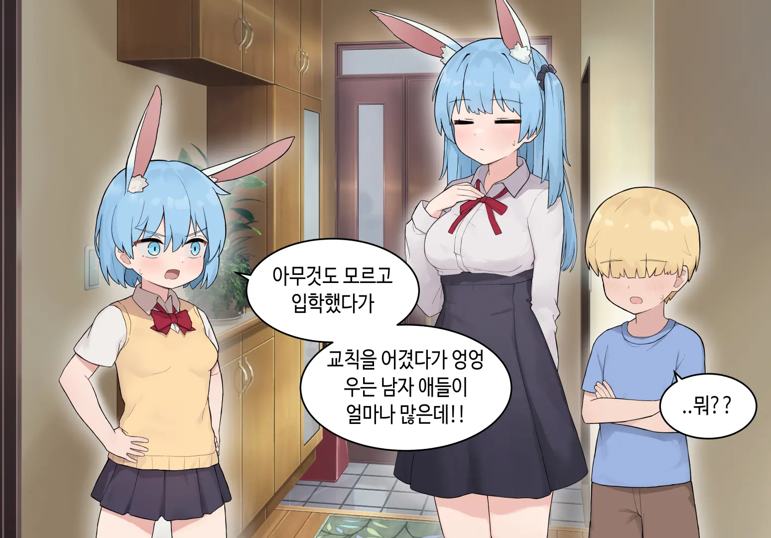 수인자매 오네쇼타 조카따먹기 1편